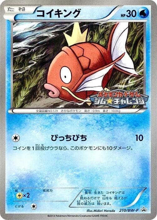Magikarp 210 Normal