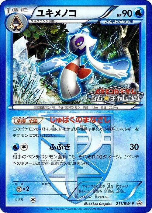 Froslass 211 Normal
