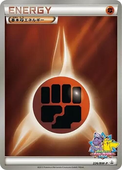 Fighting Energy 226 Normal