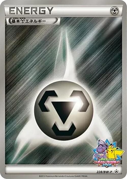 Metal Energy 228