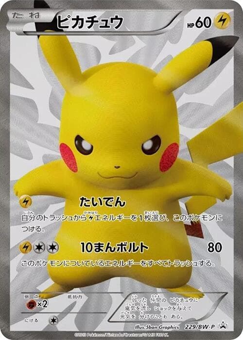 Pikachu 229 Normal