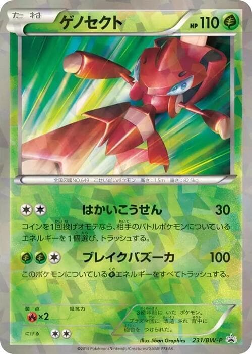 Genesect 231