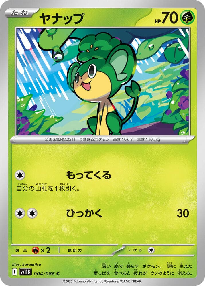 Pansage 004