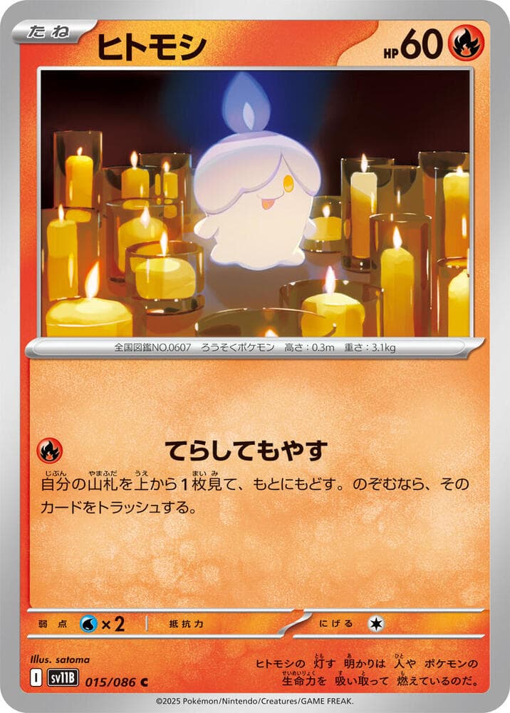 Litwick 015