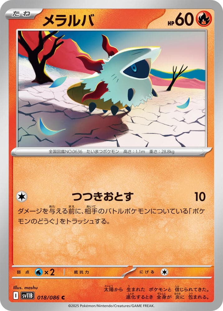 Larvesta 018