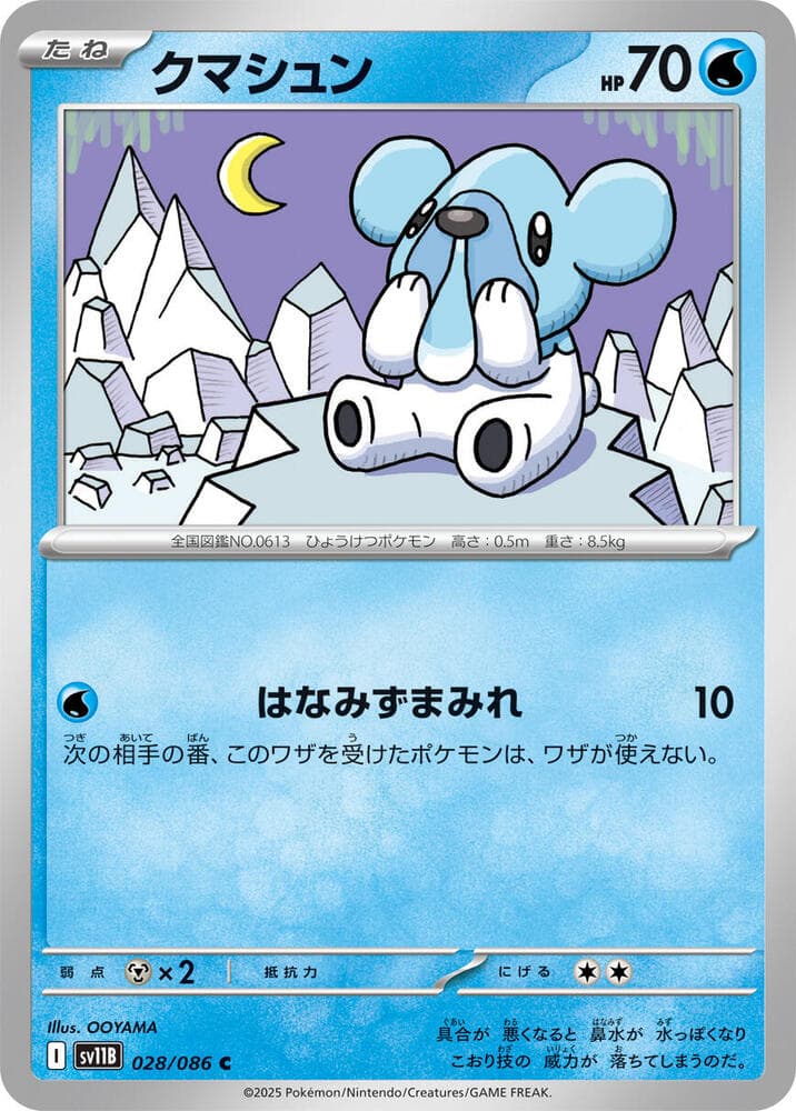 Cubchoo 028