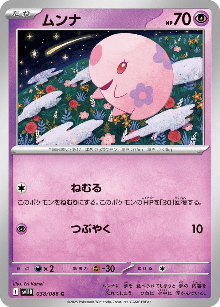 Munna 038