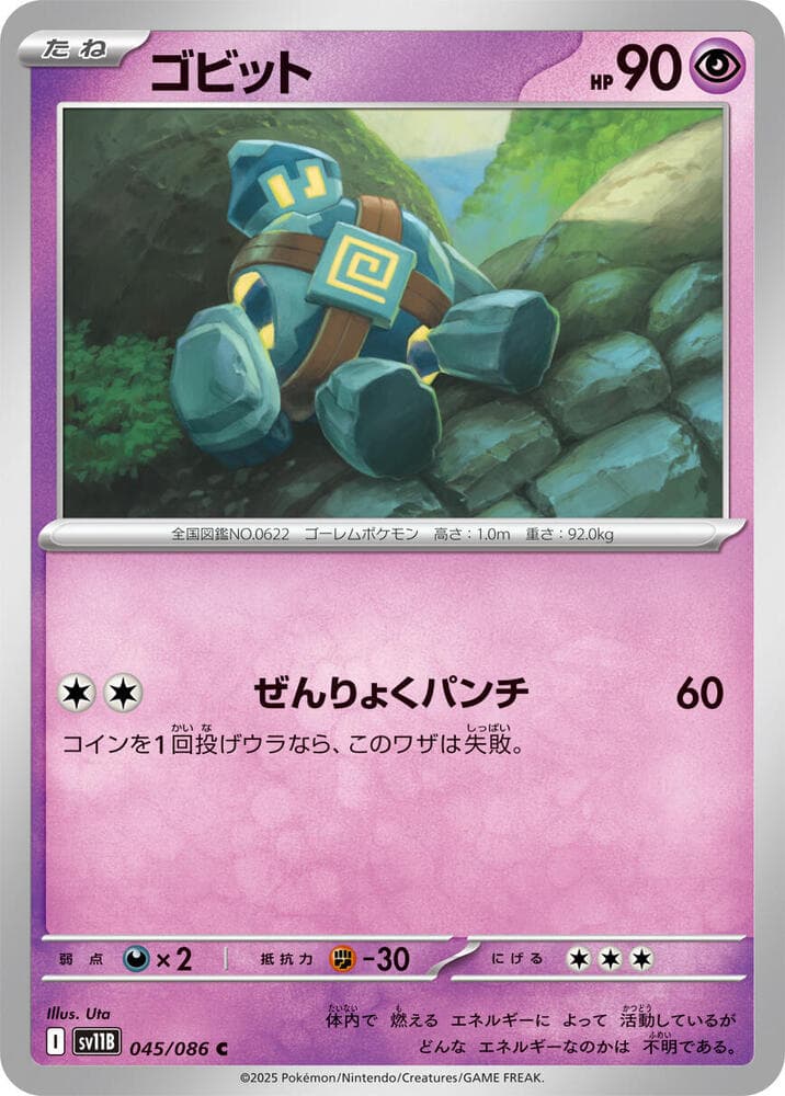 Golett 045