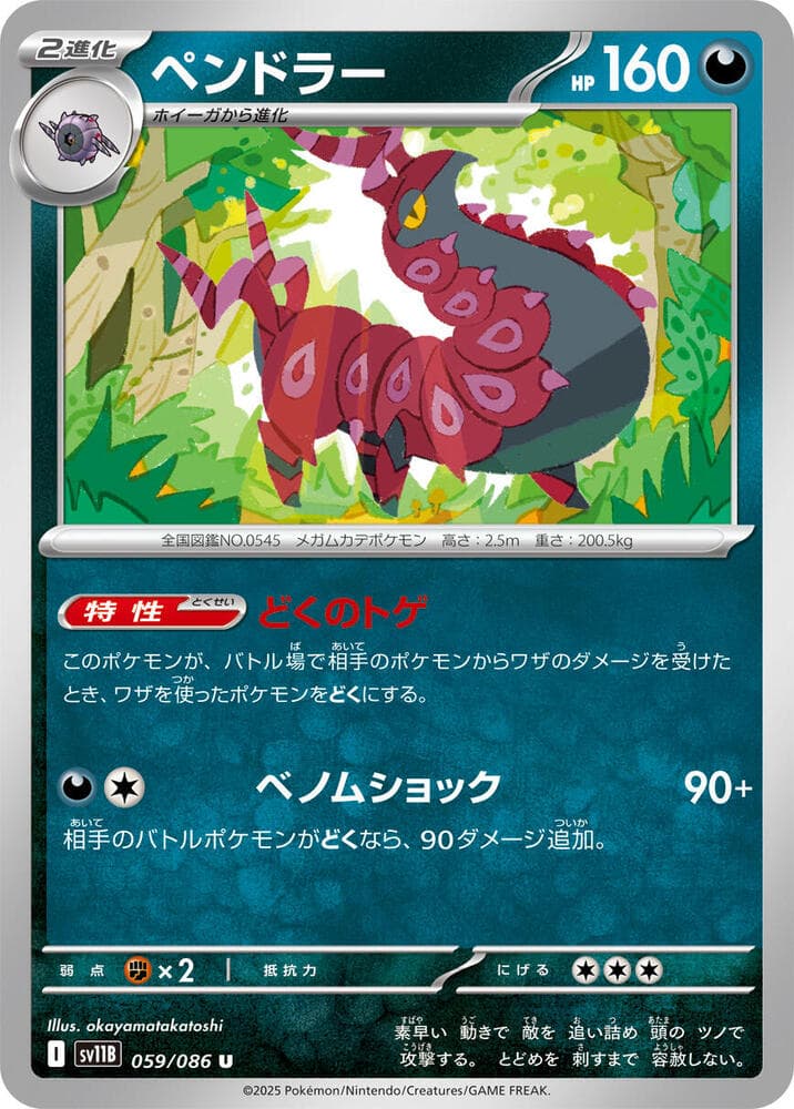 Scolipede 059