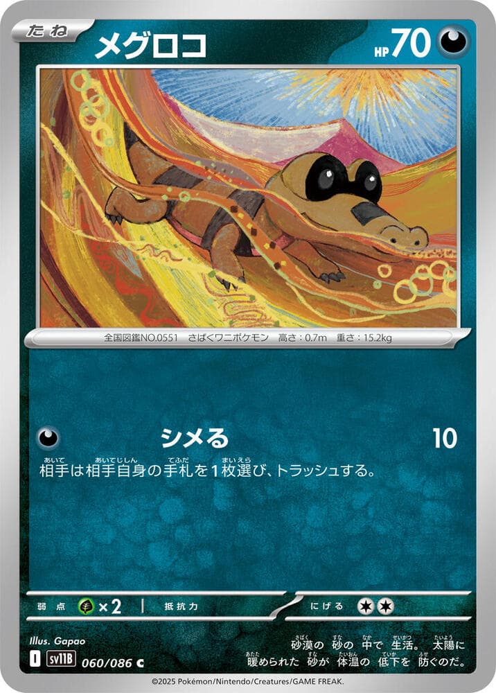Sandile 060 Normal