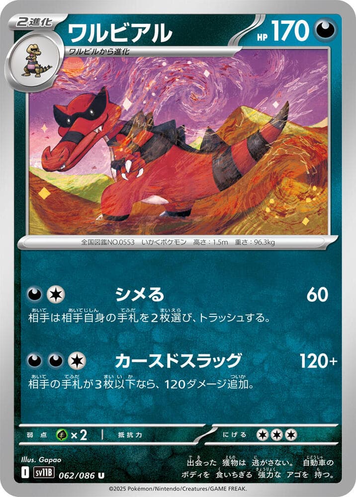Krookodile 062
