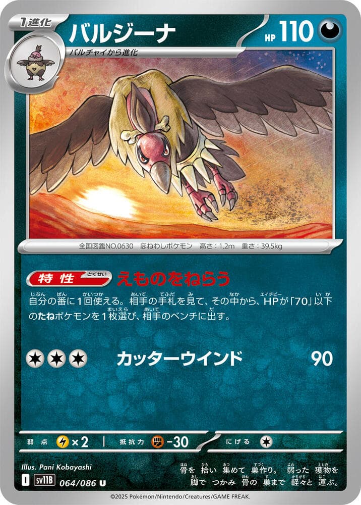Mandibuzz 064