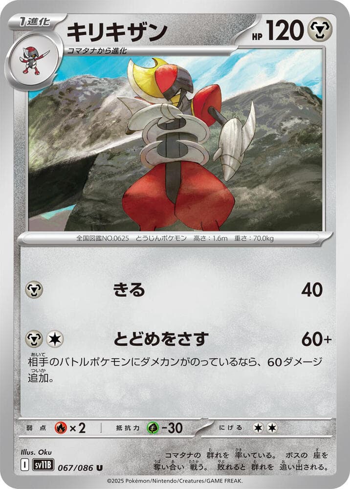 Bisharp 067