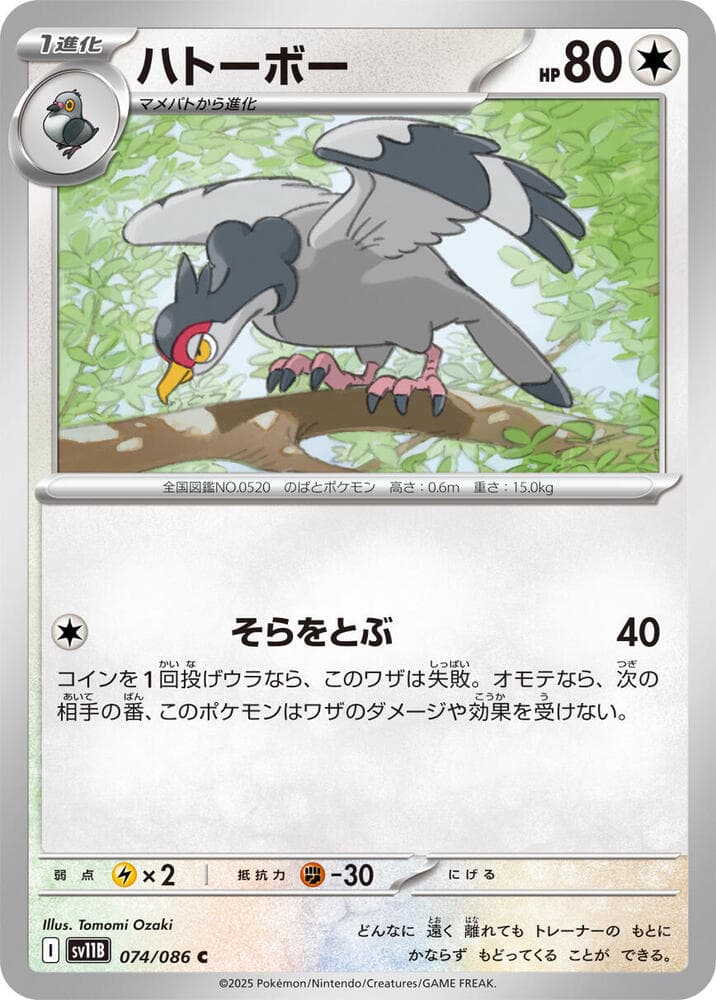 Tranquill 074