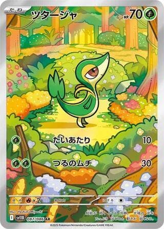 Snivy 087 Normal