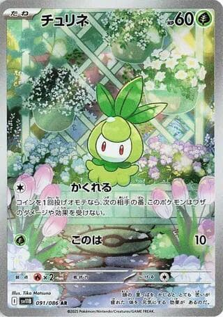 Petilil 091