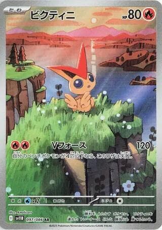 Victini 097