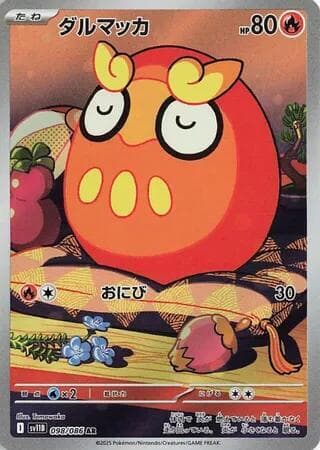 Darumaka 098