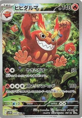 Darmanitan 099