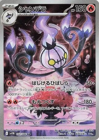 Chandelure 102