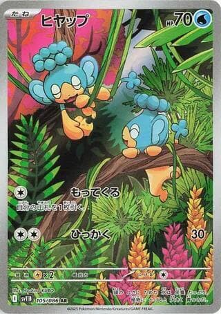 Panpour 105 Normal