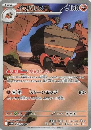 Crustle 136