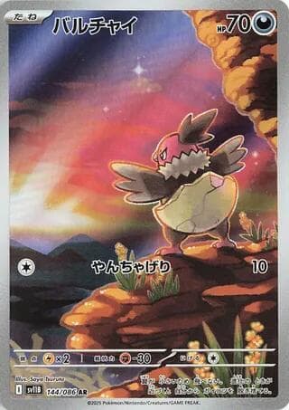 Vullaby 144