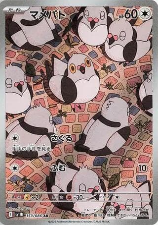 Pidove 153