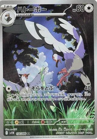 Tranquill 154