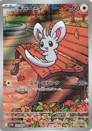 Minccino 157