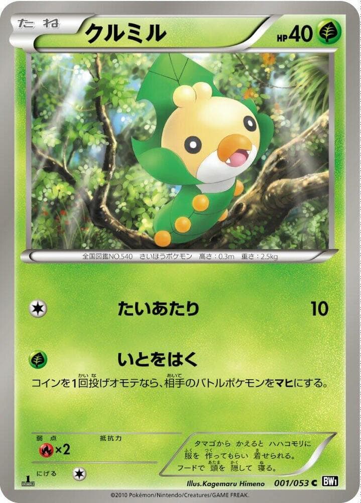 Sewaddle 001