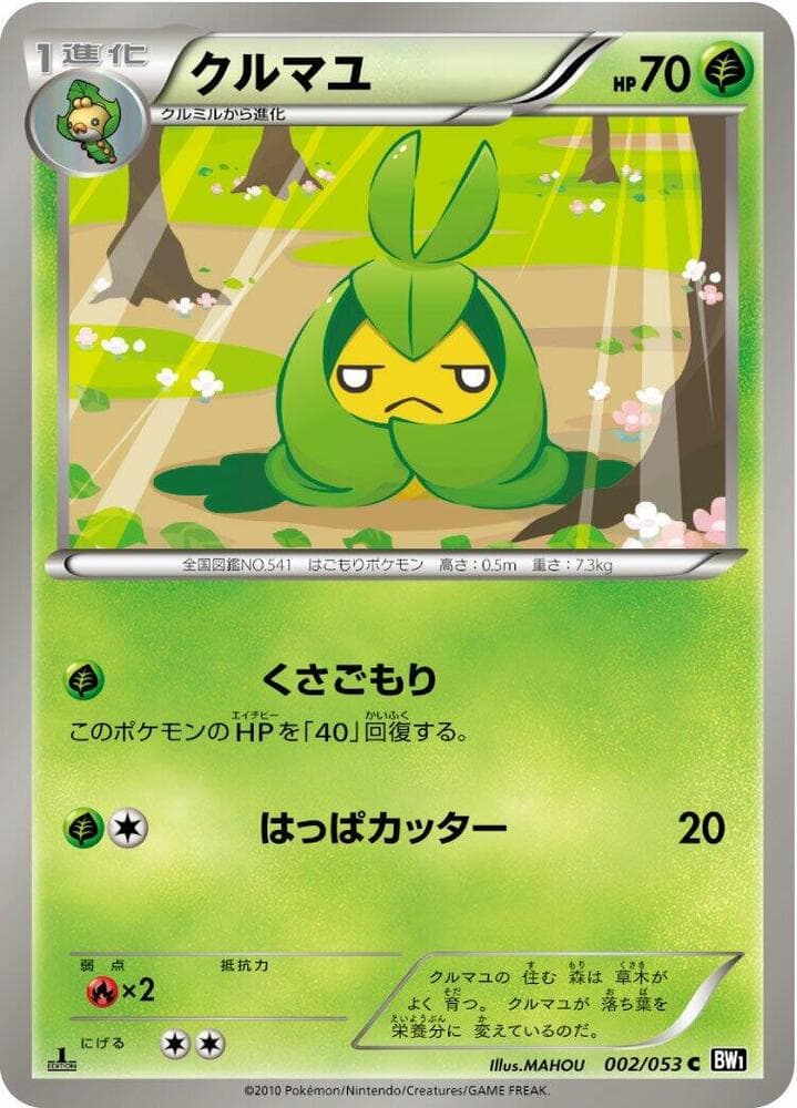 Swadloon 002 1st Edition