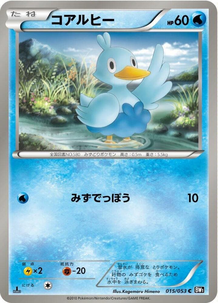Ducklett 015