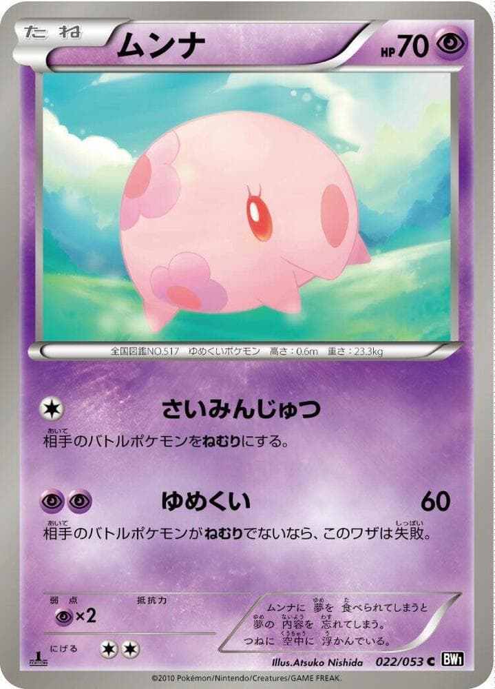 Munna 022