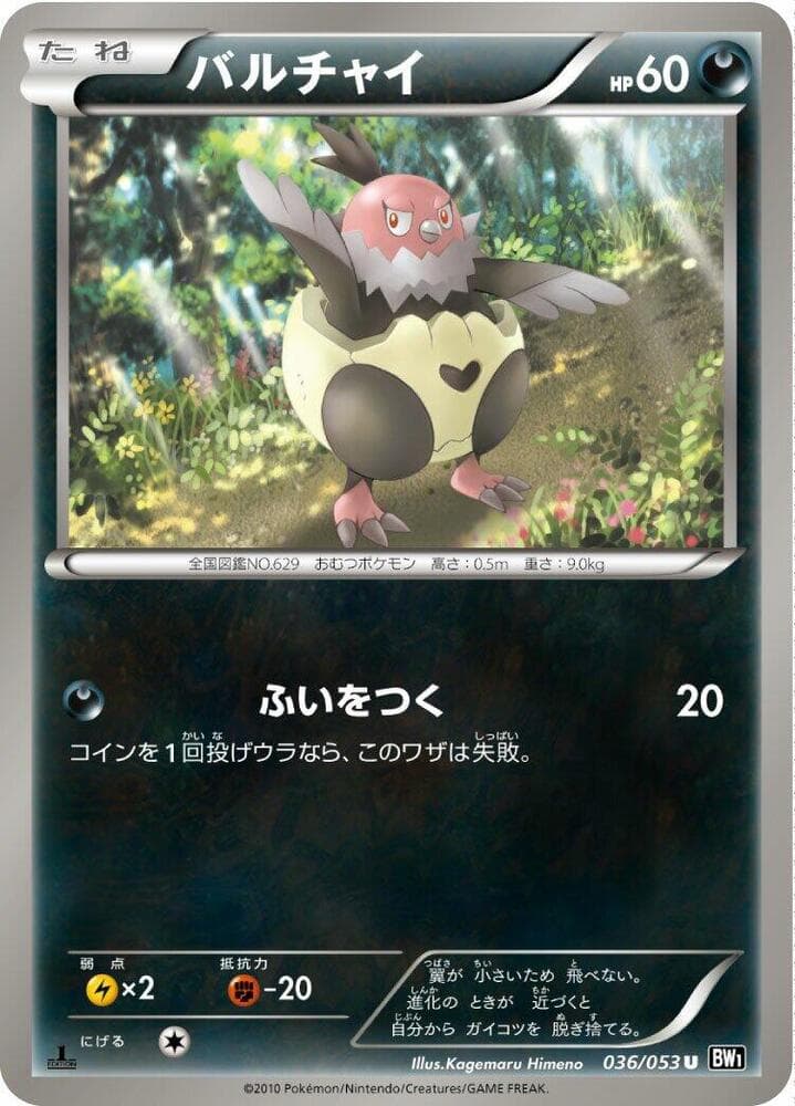 Vullaby 036