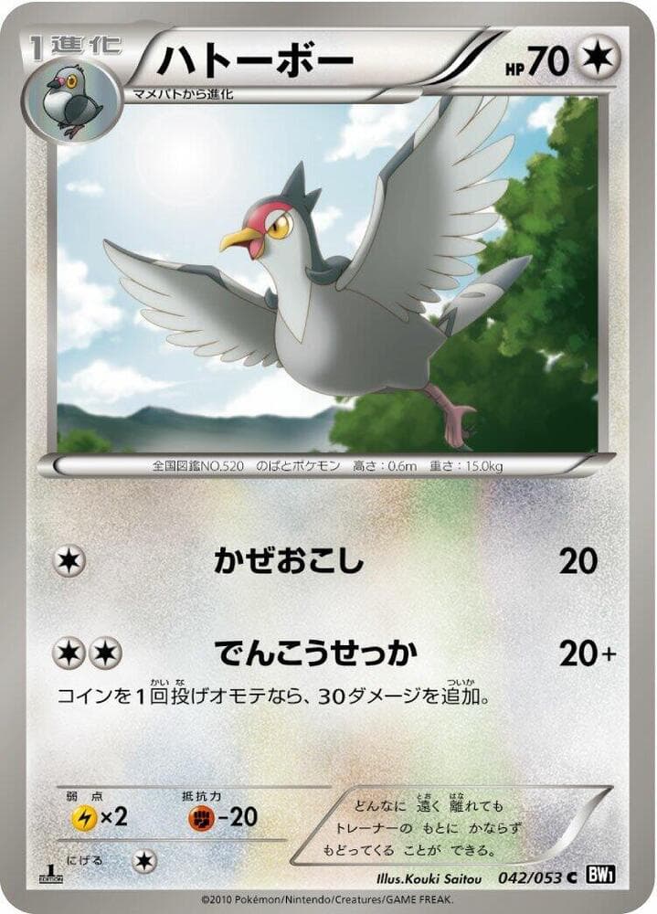 Tranquill 042 1st Edition