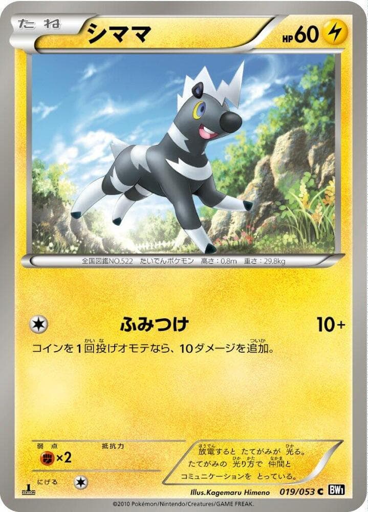Blitzle 19 Unlimited