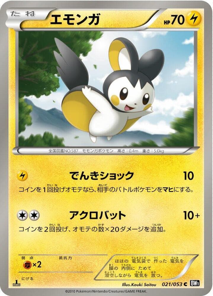 Emolga 21