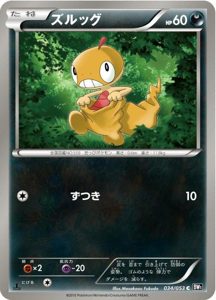 Scraggy 34 Unlimited
