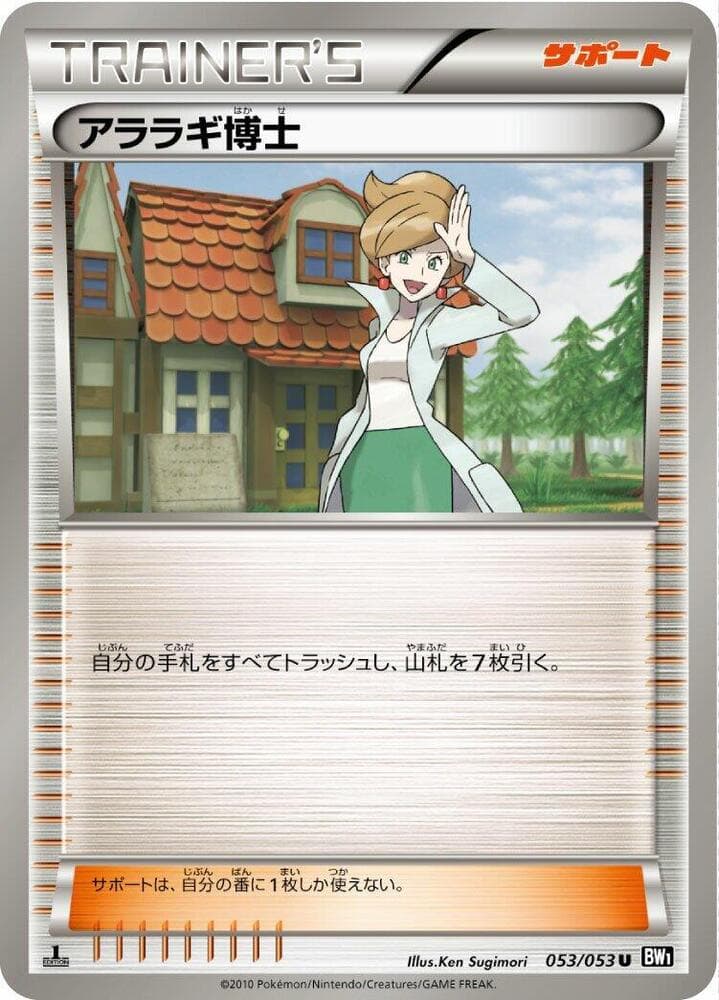 Professor Juniper 53 Unlimited