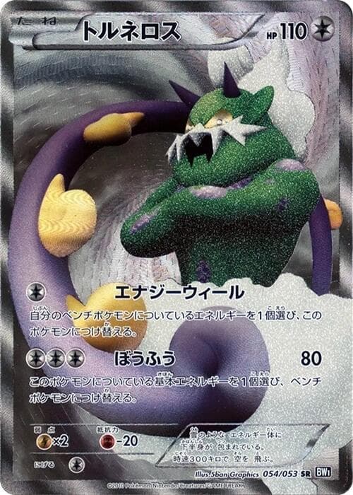 Tornadus 54
