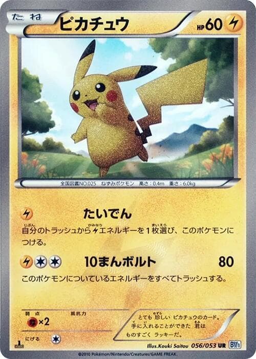 Pikachu 56 Unlimited holo