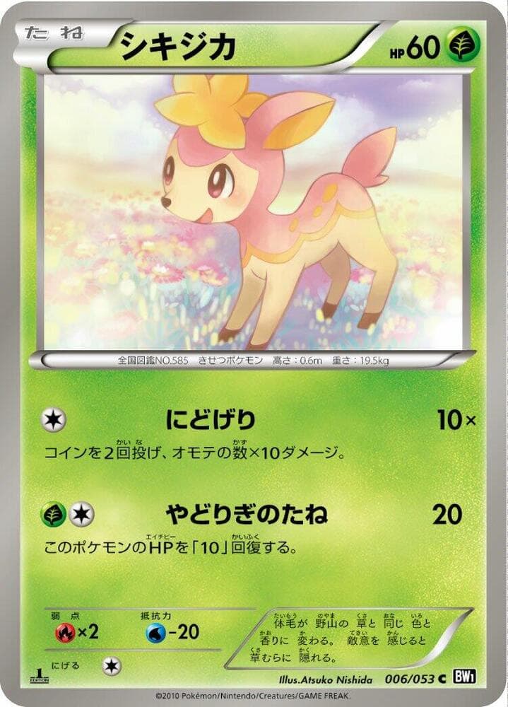 Deerling 6