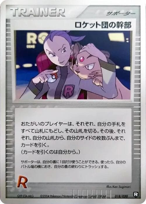Rocket's Admin. 018