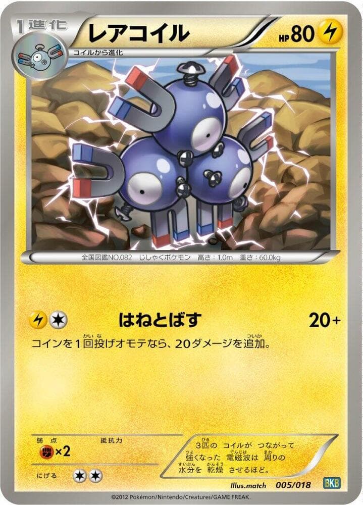 Magneton 005