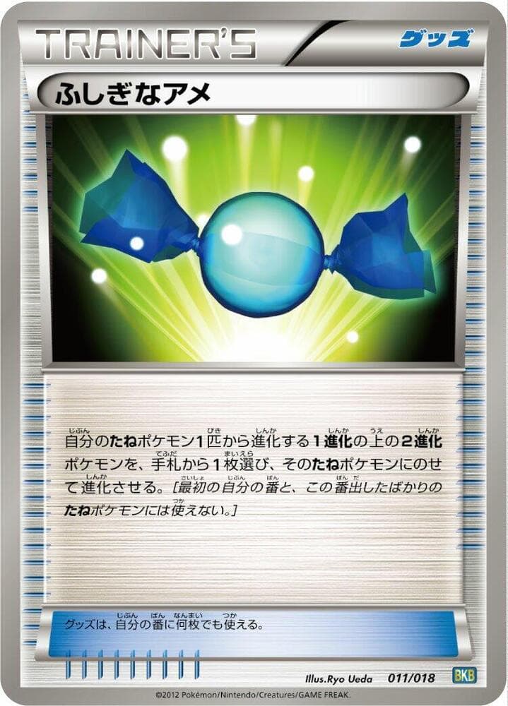 Rare Candy 011