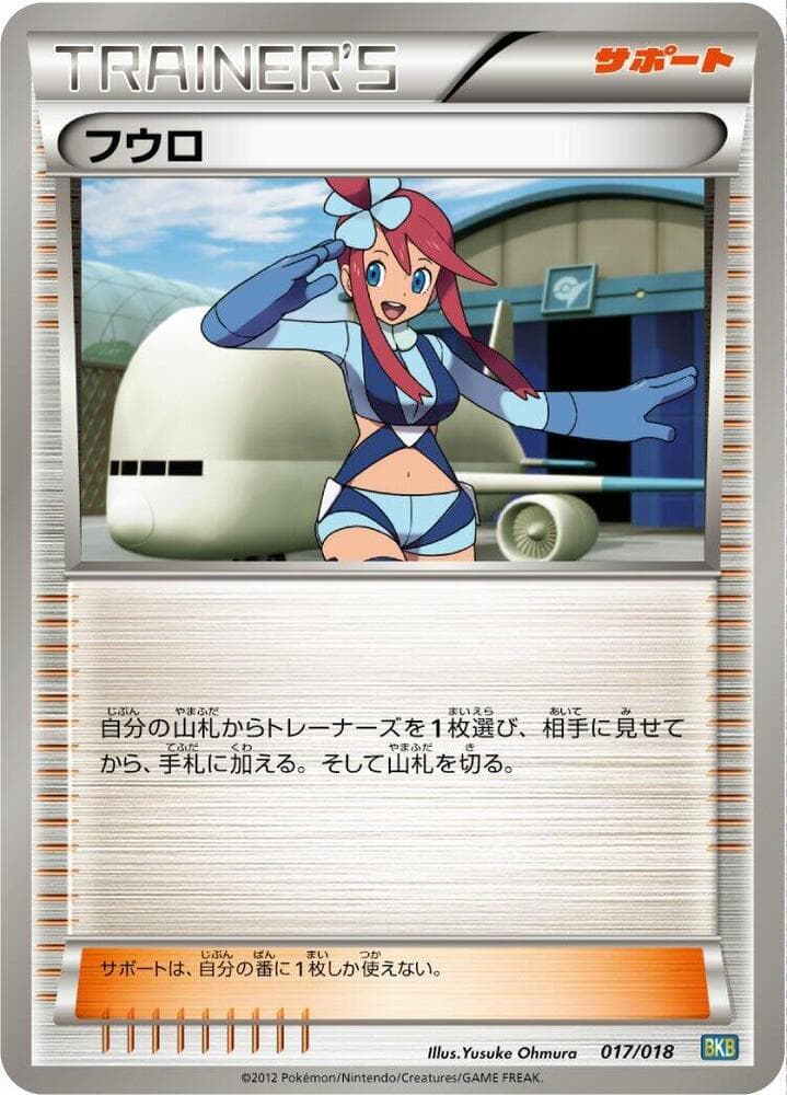 Skyla 017