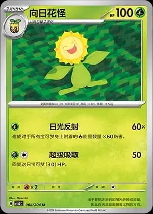 Sunflora 008 Normal