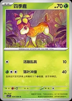 Deerling Masterball Holo 024 Normal