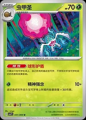 Rabsca Pokeball Holo 031 Normal